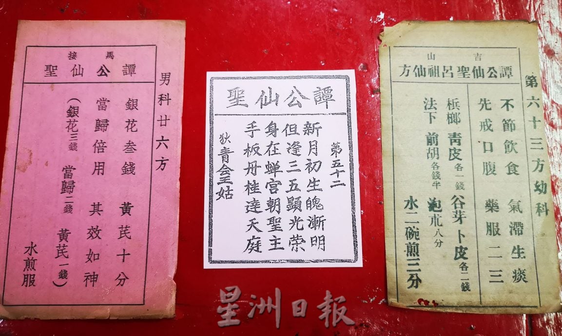 （古城封底主文）《庙堂之旅》吉山谭公仙圣庙 凝聚客家人力量 见证吉山锡矿业兴衰