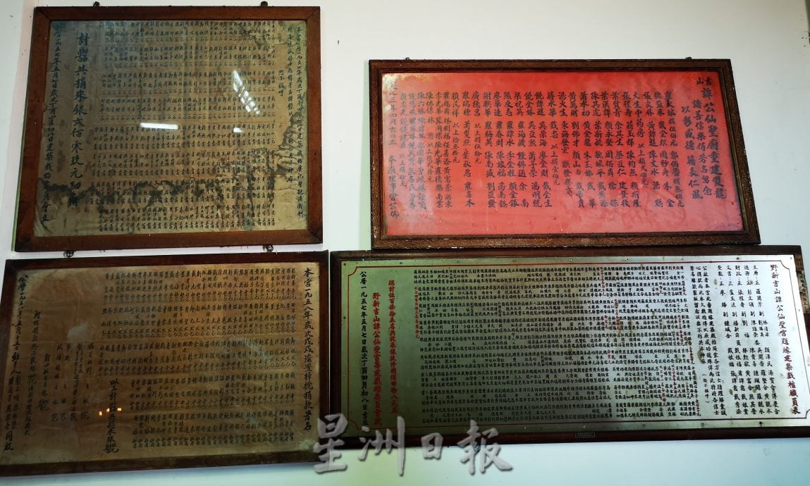 （古城封底主文）《庙堂之旅》吉山谭公仙圣庙 凝聚客家人力量 见证吉山锡矿业兴衰