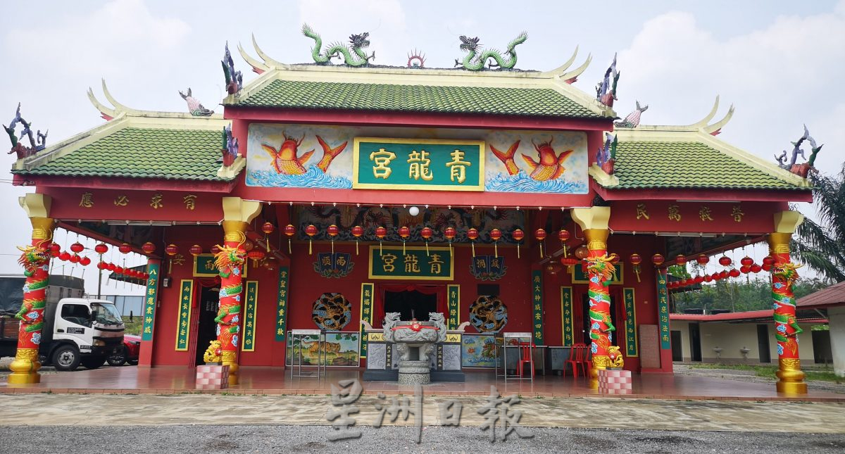 (古城封底主文)《庙堂之旅》新邦安拔青龙宫82年香火鼎盛 张公圣君护祐镇民