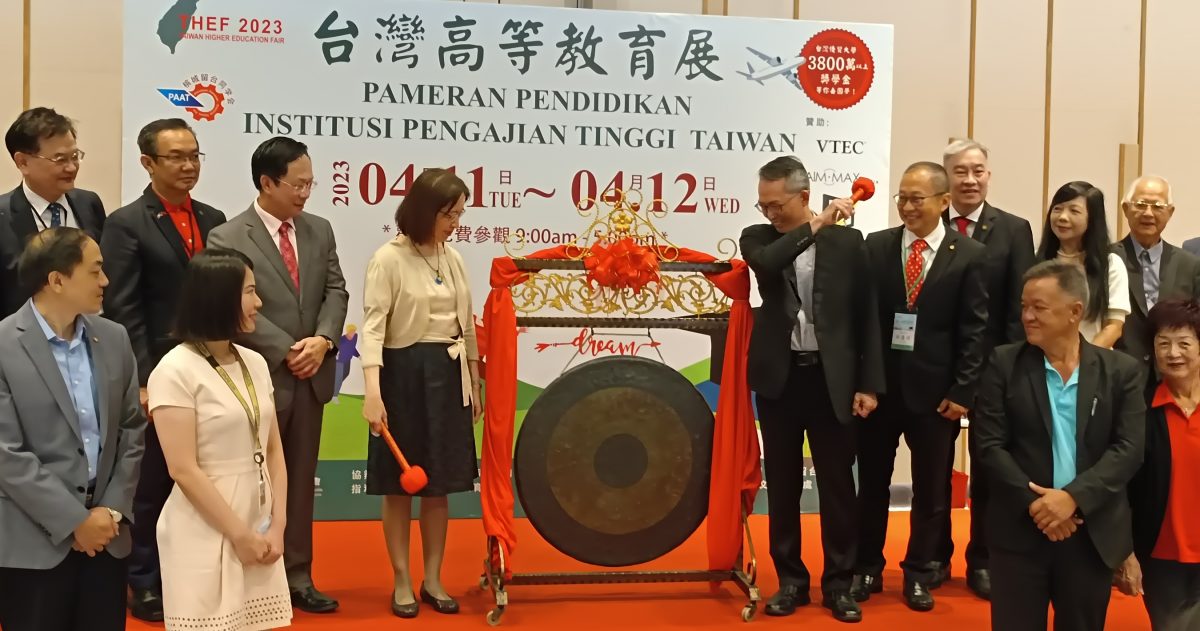 （大北马）2023年台湾高等教育展开幕