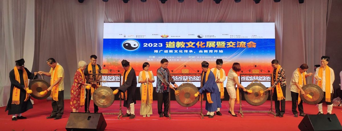 (大北马)道教文化展览暨交流会开幕