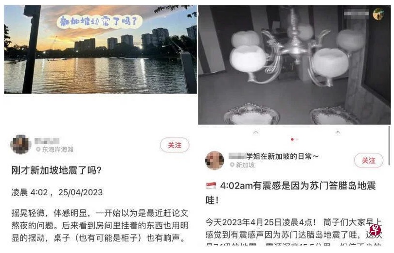 （已签发）柔:狮城二三事：印尼7.3级地震 狮城东海岸和马林百列也有震感