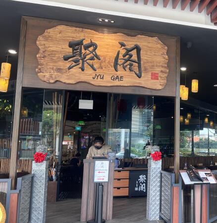 (已签发)柔:狮城二三事:点近300新元食物 2男借‘烟遁’吃霸王餐