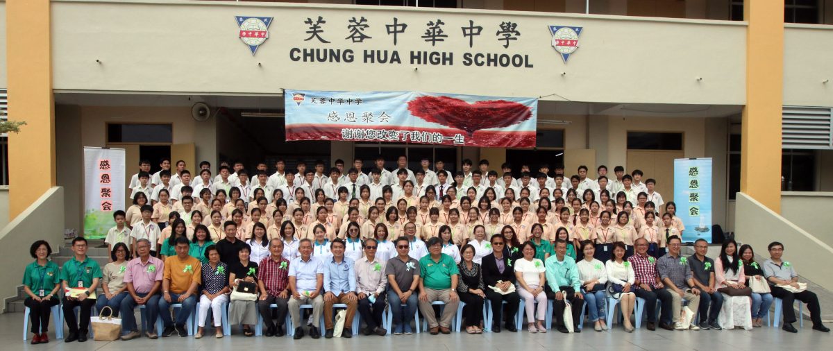 NS3次文/李兆祥:芙中不忘华社支持,冀学生懂饮水思源