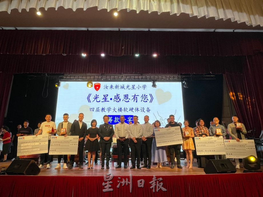 NS封底主文/《光星·感恩有您》四层教学大楼软硬体设备筹款宴,筹获108万