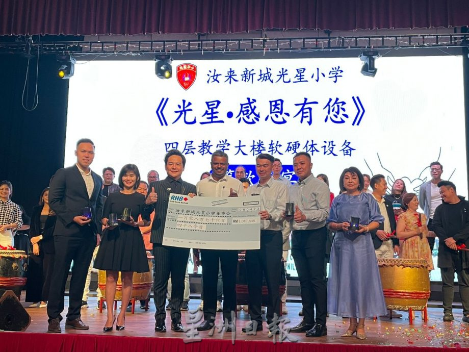 NS封底主文/《光星·感恩有您》四层教学大楼软硬体设备筹款宴,筹获108万