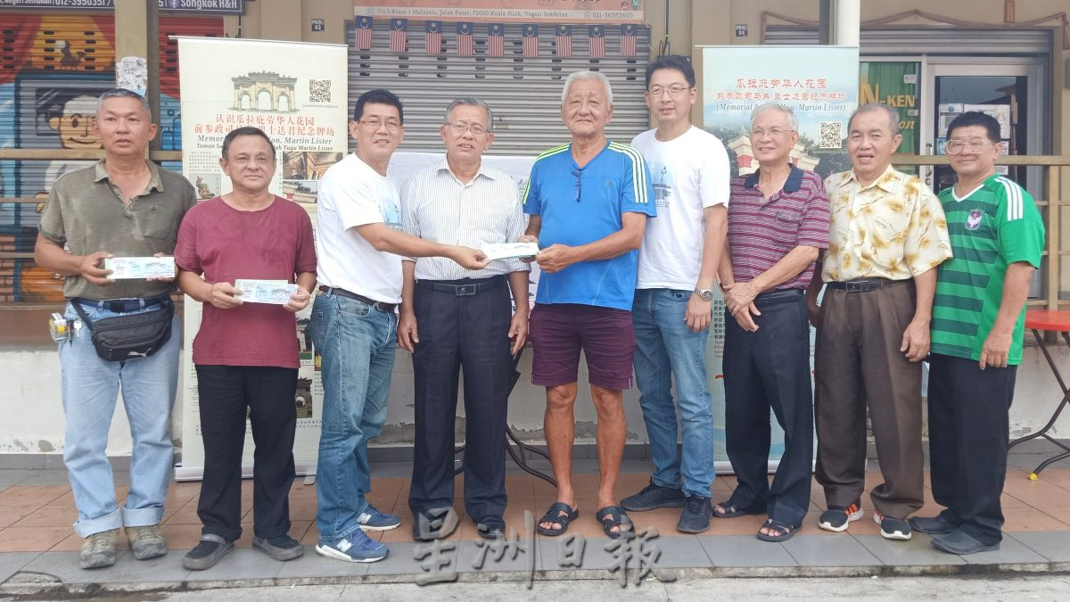 NS封底主文/修复基金缺18万,庇朥华人花园古迹保护协会推乐捐券筹募基金