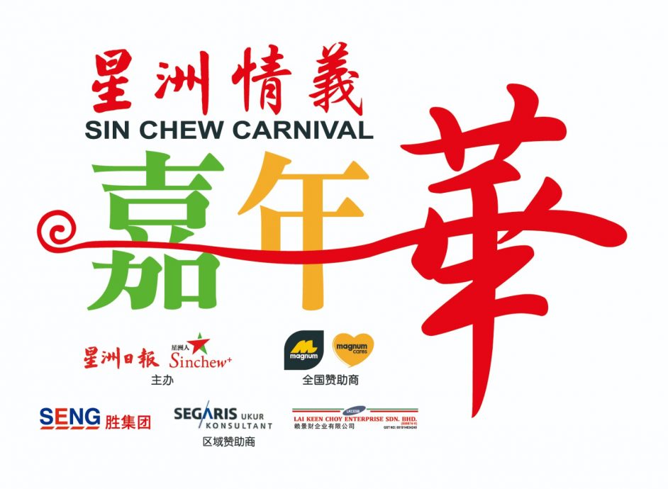 NS封底主文／本报活动：芙中义卖会造势活动开跑