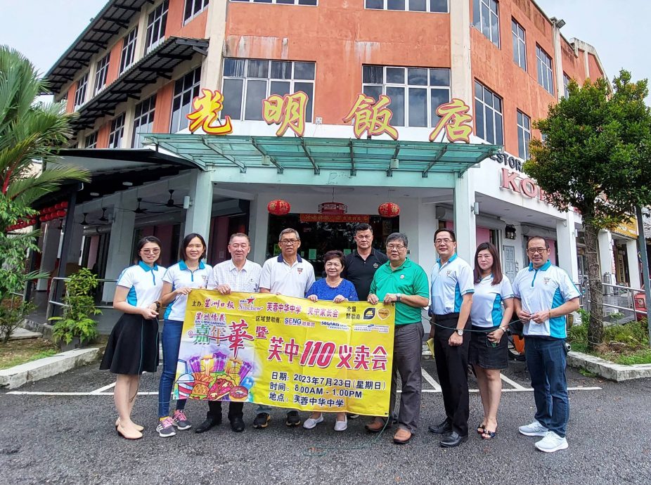 NS封底主文／本报活动：芙中义卖会造势活动开跑