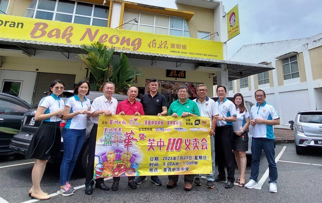 NS封底主文／本报活动：芙中义卖会造势活动开跑