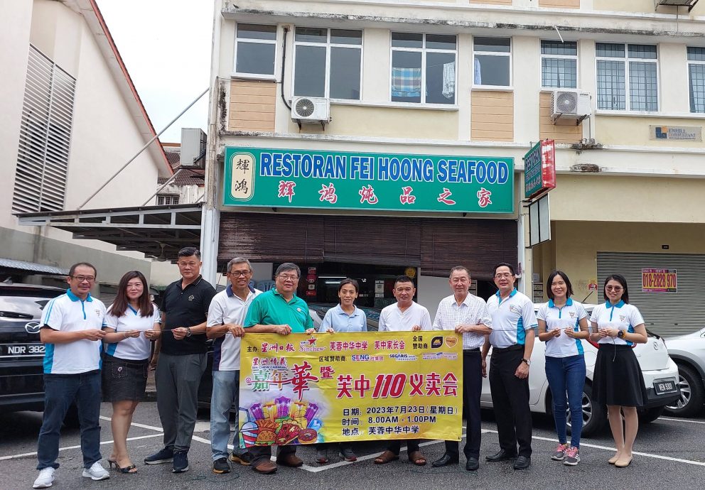 NS封底主文／本报活动：芙中义卖会造势活动开跑