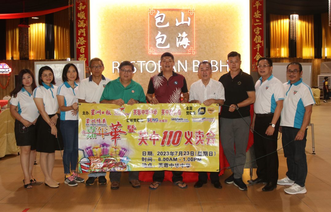 NS封底主文／本报活动：芙中义卖会造势活动开跑