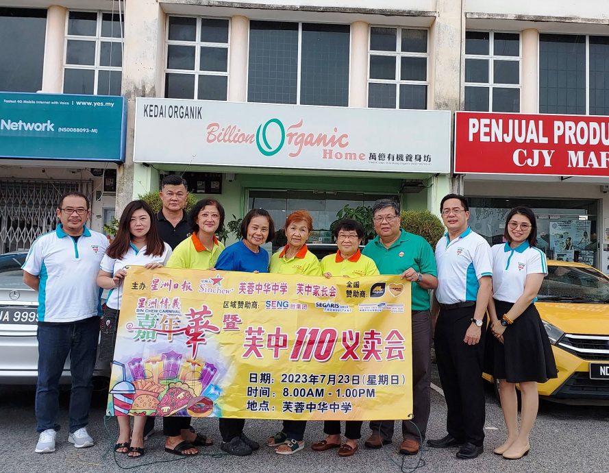 NS封底主文／本报活动：芙中义卖会造势活动开跑