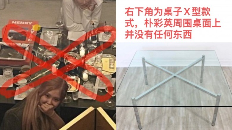 Rosé被诬陷聚餐吸毒 粉丝揪3证据打脸