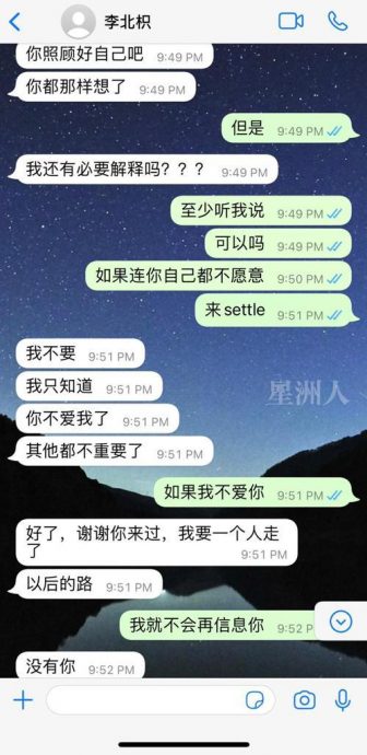 陷爱情骗局后坠投资圈套 大马女子家财散尽-FZ100432449559