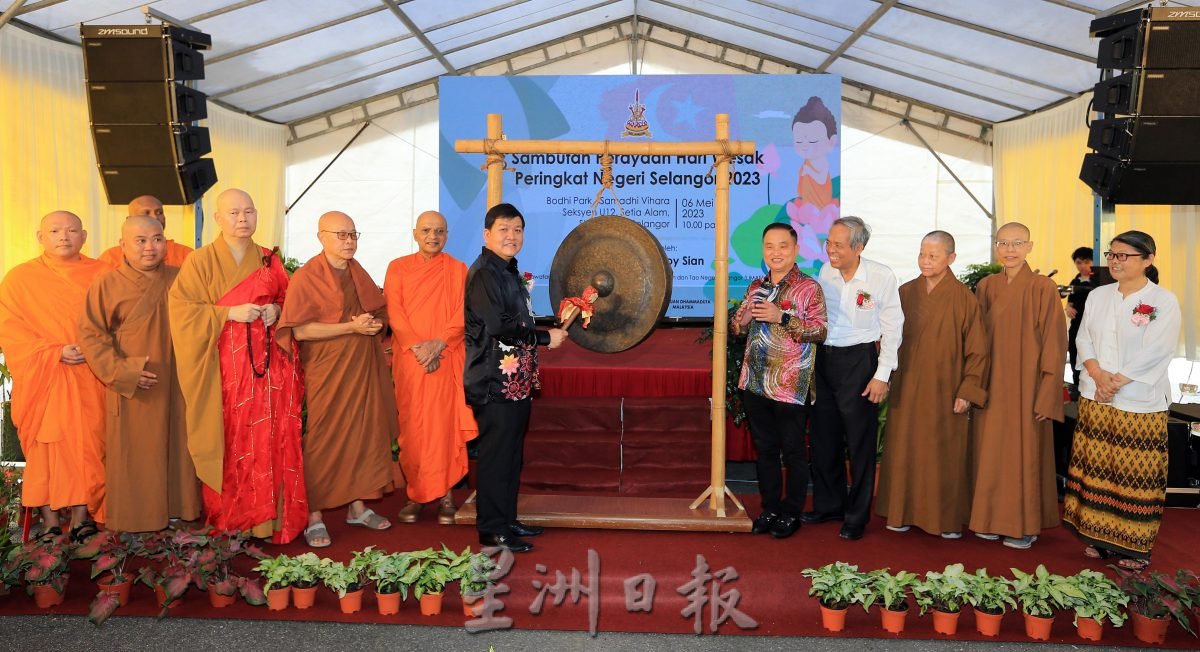 14/5见报∕我们∕雪州卫塞节,五大宗教领袖齐庆祝