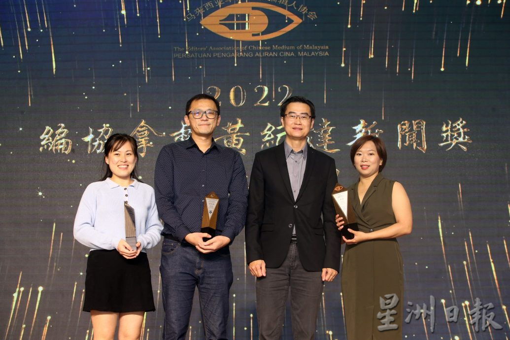 2022年度编协拿督黄纪达新闻奖