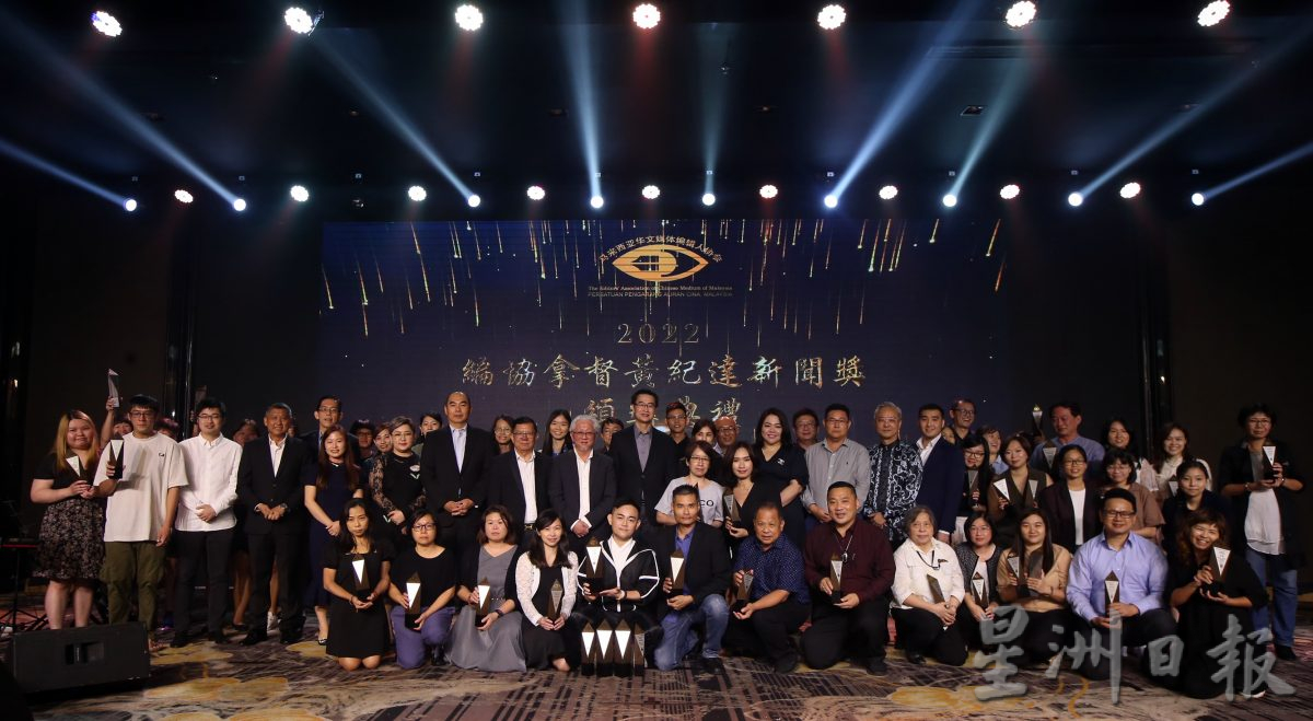 2022年度编协拿督黄纪达新闻奖