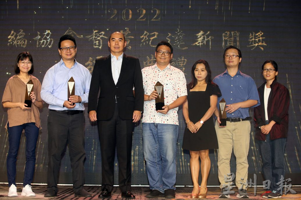 2022年度编协拿督黄纪达新闻奖