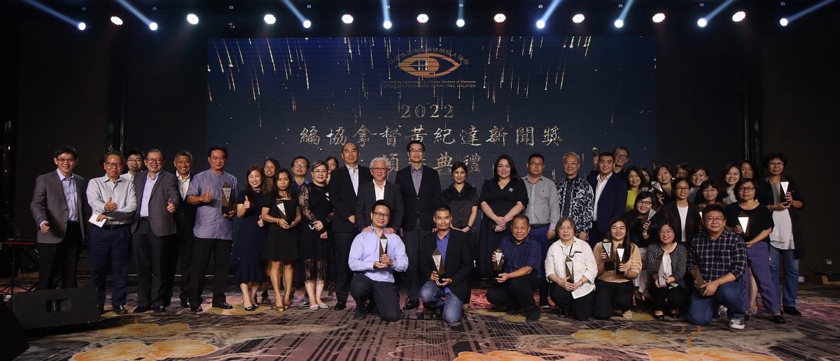 2022编协拿督黄纪达新闻奖 星洲28奖大赢家