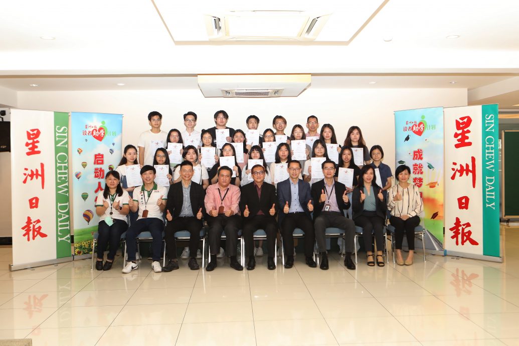 2023年第8届星洲日报读者助学计划助学金颁发仪式
