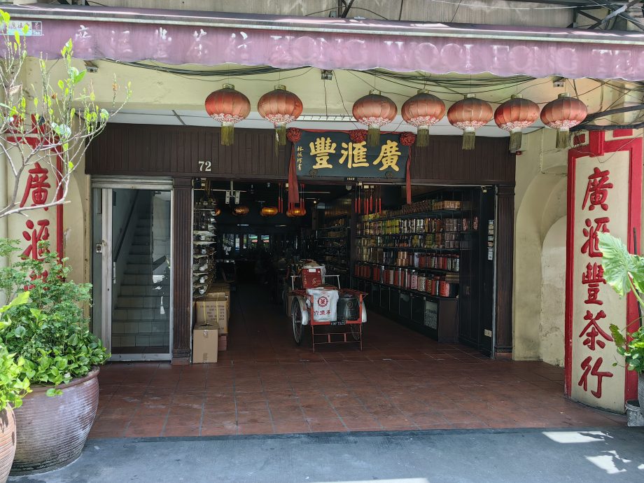 5月26日见报(大都会)新纪元系列-广汇丰茶行与新纪元大学学院共创全马首家茶学院/3图