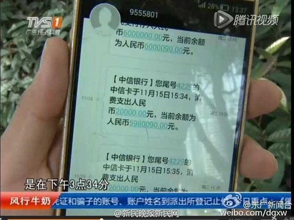 600万人民币存款吃顿饭剩690元　投诉银行令富翁崩溃