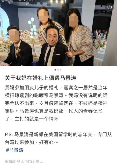 61岁马景涛崩坏近照曝光 网惊“真的认不出”