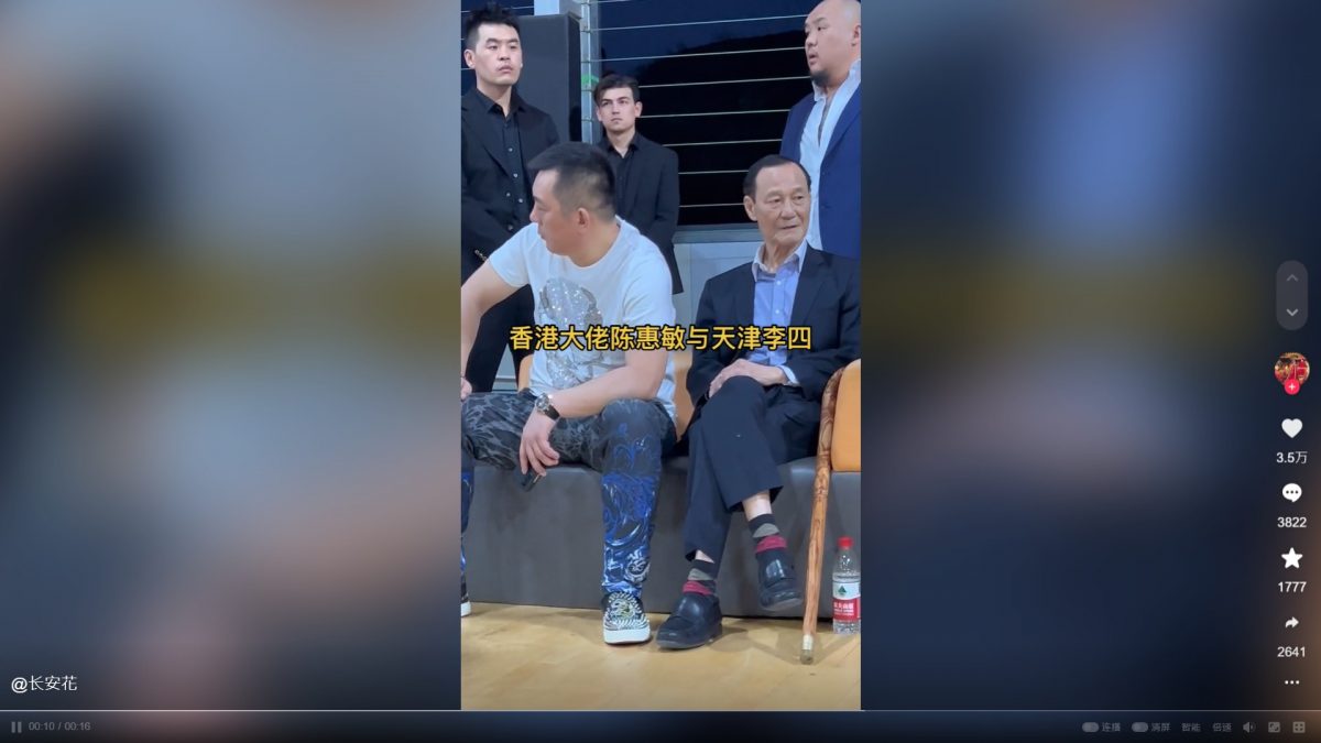 79岁陈惠敏遭网红挤位 被指失大哥霸气