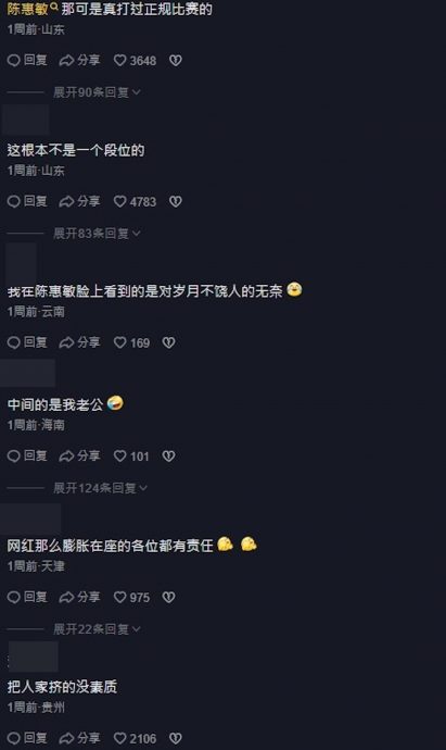 79岁陈惠敏遭网红挤位 被指失大哥霸气