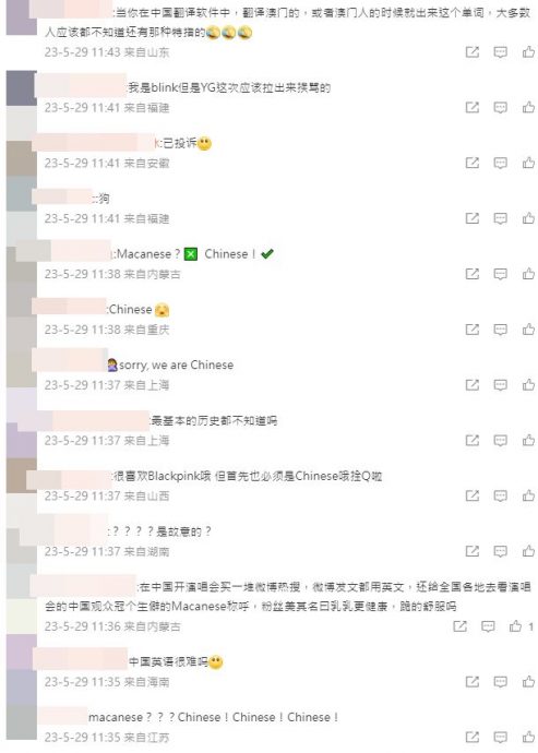 BLACKPINK遭批辱华 澳门开唱没谢Chinese粉丝