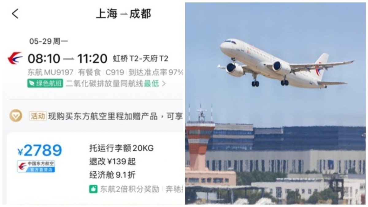 C919周一的票价暴升逾两倍至近3000人民币　中媒：国人洋溢著自豪感