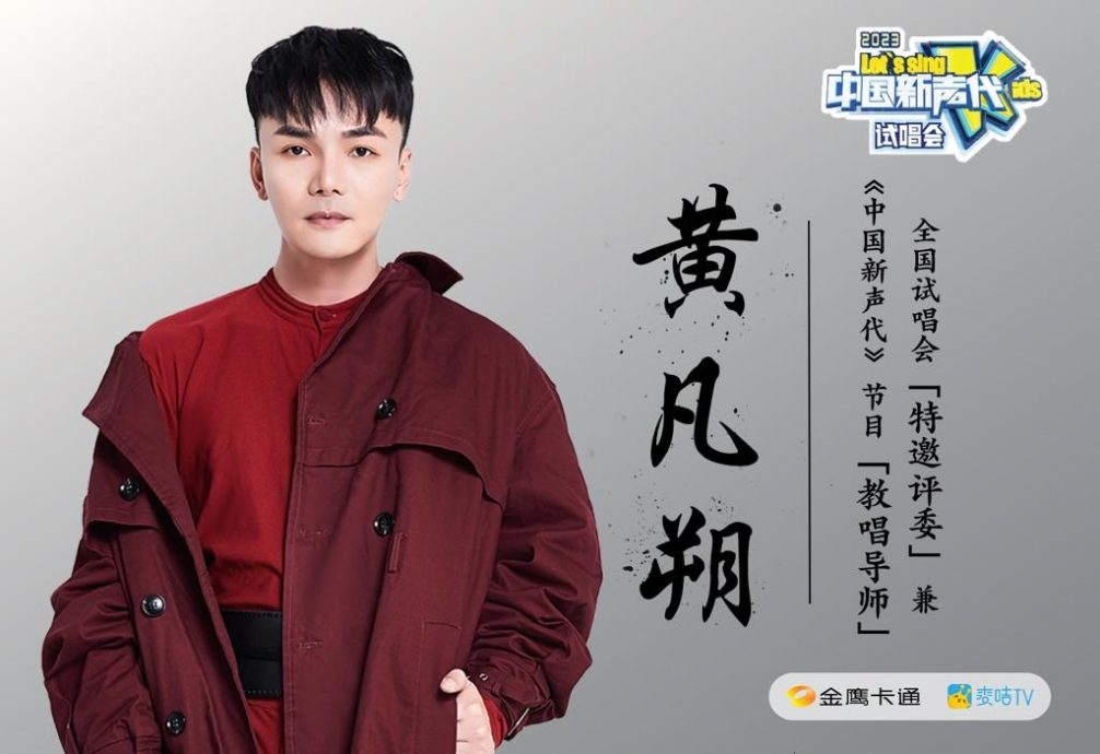 ​《中国新声代》｜大马30名模范新声  7月出征全球试唱会