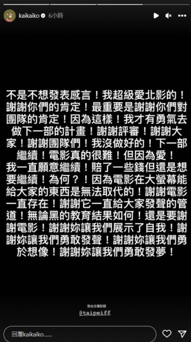 台北电影节|《鬼家人》抢影帝 林柏宏挤下许光汉