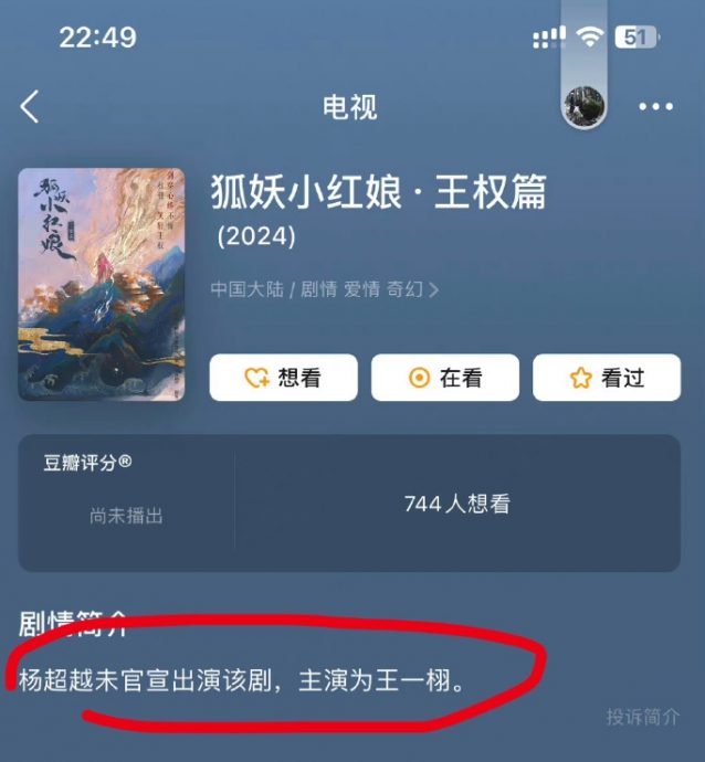 ​杨超越传演技烂新剧被飞  换虞书欣二搭王鹤棣