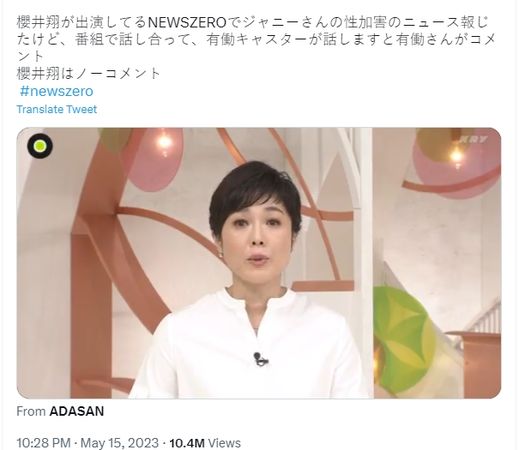 ​樱井翔避谈杰尼斯丑闻 新闻播一半突消失