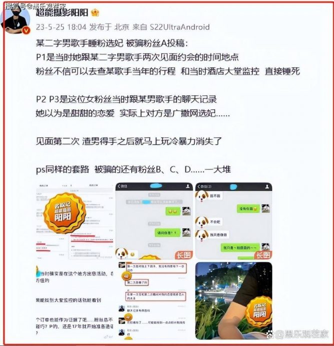 “2字顶流”遭传睡粉选妃 经纪公司怒发声：取证中