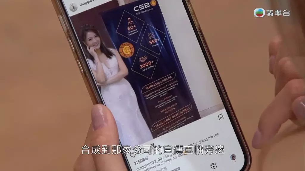 “东张女神”照片被盗用 卷国际骗案涉276万600人中招