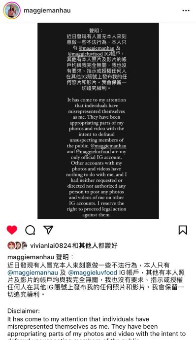 “东张女神”照片被盗用 卷国际骗案涉276万600人中招