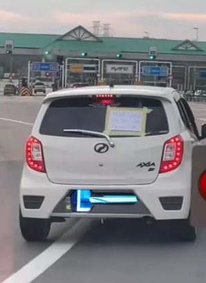 “我刚生，若车速慢，请见谅”  网民赞车主“太可爱”