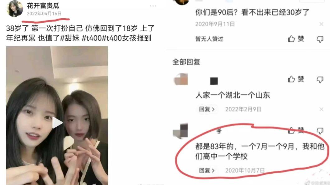 “挖呀挖”洗脑爆红！正妹老师竟是“大妈年龄”　