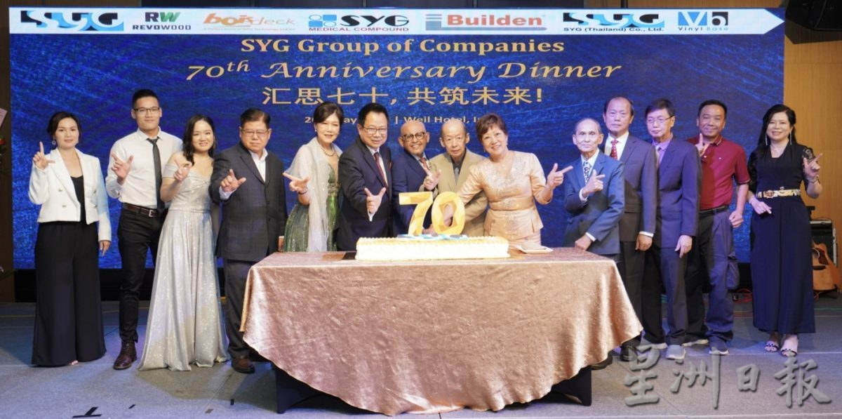 “汇思七十,共筑未来” 新涌源工业有限公司庆70周年