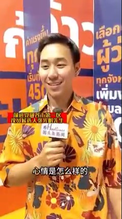 “皮塔”用中文谈政纲视频疯传 证实是第三代华人参选人