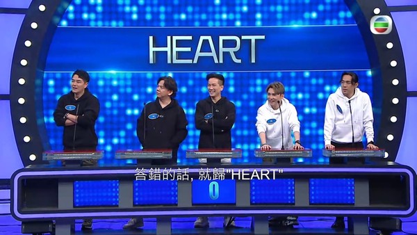 《思家大战》数恩爱夫妻 伍仲衡答王浩信陈自瑶全场惊呆	