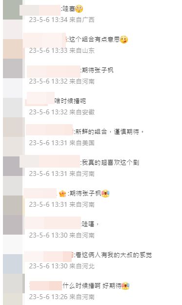 《我的大叔》中国版海报曝光　赵又廷搭张子枫全网赞叫好