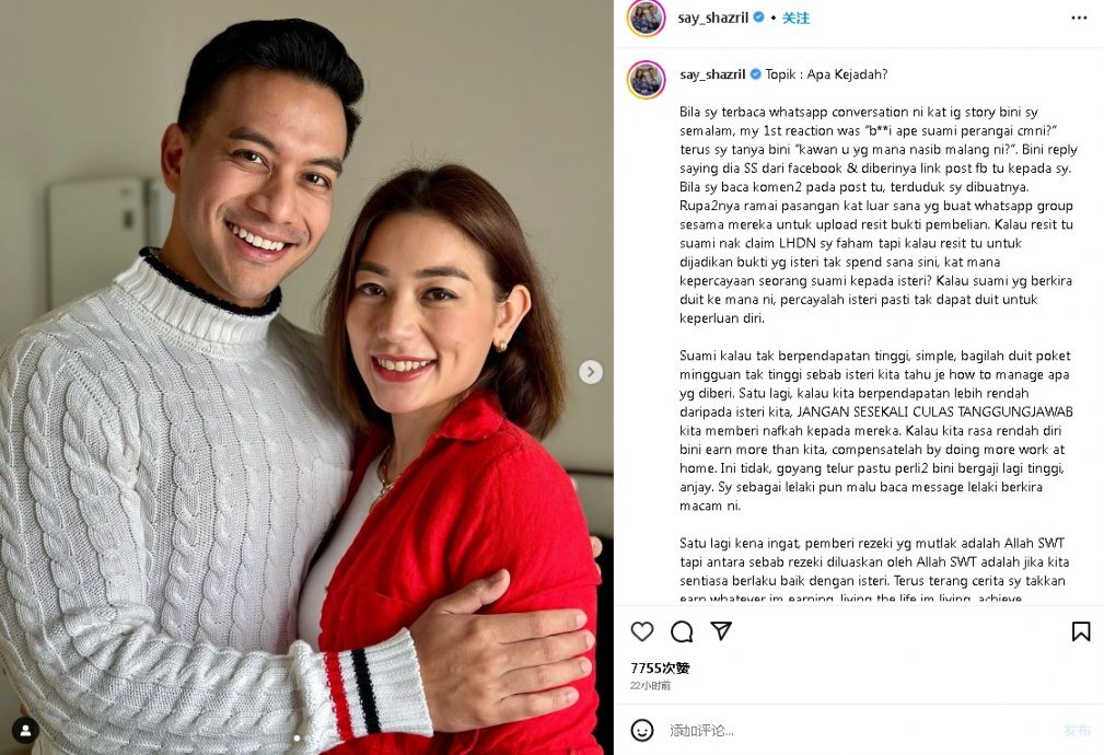 一周家用RM200花光光 夫疑妻乱花钱要列购物清单