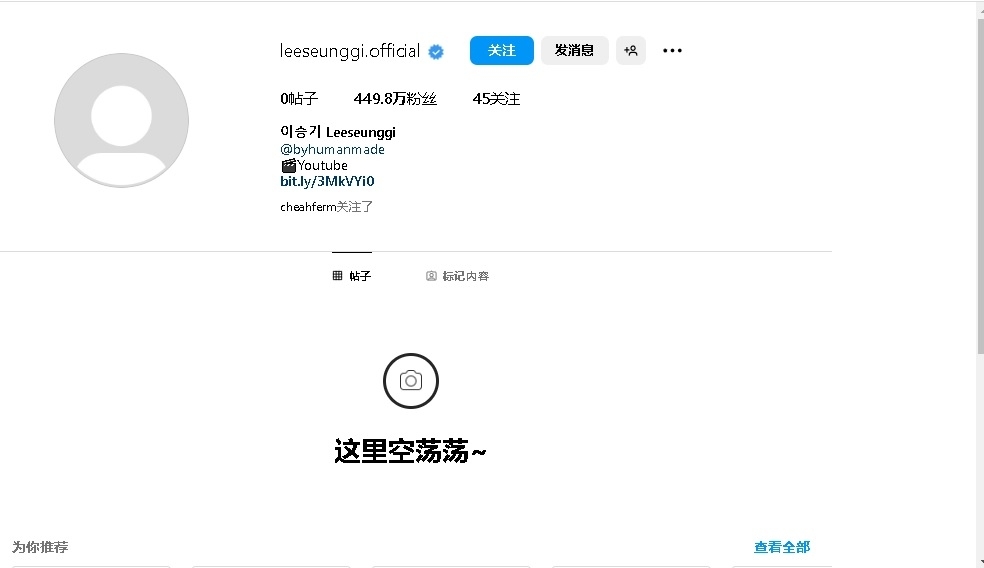 下周一来马开唱 李昇基突删光IG帖文