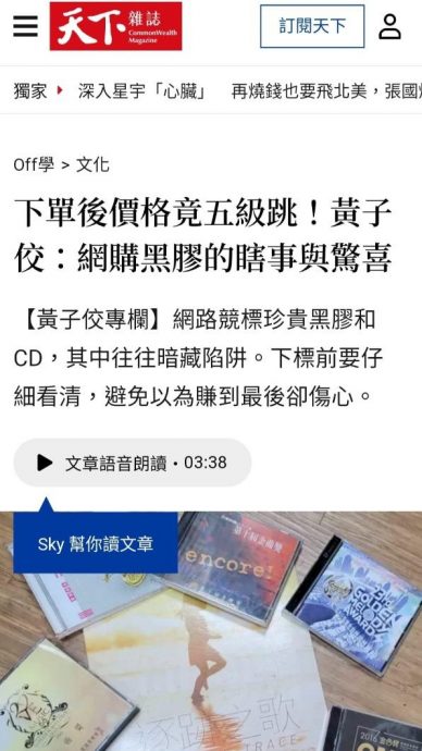 专栏遭删改!黄子佼暴气请辞“写给鬼看吗”