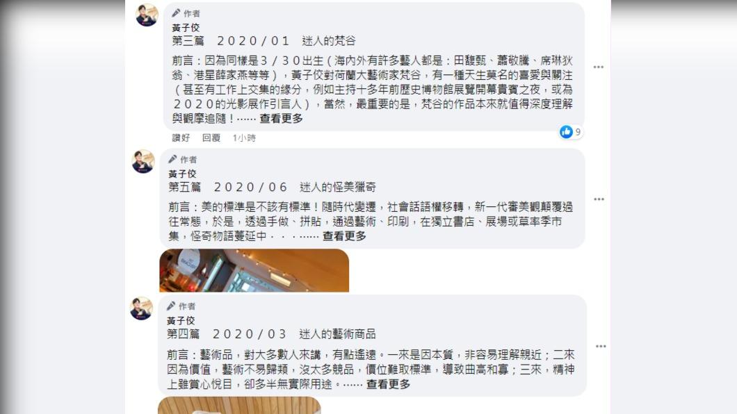 专栏遭删改!黄子佼暴气请辞“写给鬼看吗”