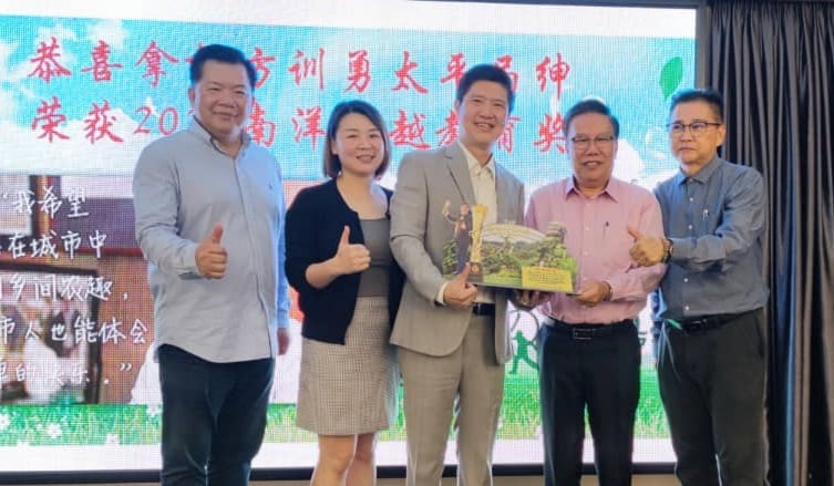 东02头：重传／彭亨华校教师公会联合会会员代表大会